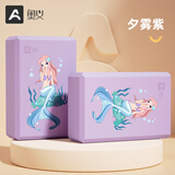 奥义瑜伽砖高密度环保舞蹈砖头轻便防滑泡沫砖块成人儿童压腿练功 美人鱼*2--升级图案-宝宝更喜欢