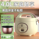 三角牌电饭煲家用迷你多功能电饭锅1到1一2人4升小型老式蒸煮米饭1 4L-升级-黄晶球釜不粘内胆[【3-6人用】