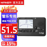 美妙斯（Meideal）管乐调音器电子节拍器黑管萨克斯长笛大小号校音器乐器配件MT520W