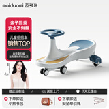 迈多米儿童扭扭车1-3-6岁防侧翻宝宝玩具周岁生日礼物摇摇溜溜车带音乐 声光音乐款静音闪光轮-宝格蓝