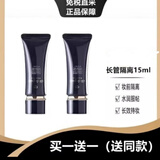 PBCPB隔离霜中小样15ml试用装光凝润采持久遮瑕提亮肤色 隔离15ml两支
