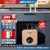 左图右史密斯小厨宝即热储水式10升电热水器厨房热水宝家用卫生间小尺寸厨宝台下型一级能效速热 10L 1500W 触控数显+自行安装+丝绒雾金 全国联保