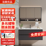 浴美优品实木浴室柜组合陶瓷一体盆洗手洗脸盆柜洗漱台镜柜40宽和48宽可选 碳灰90cm普通镜柜（默认发40宽 48宽请备注）