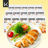 Keep低脂鸡胸肉即食1200g（80g*15）混合味 代餐轻食 健身饱腹零食
