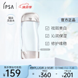 茵芙莎（IPSA）流金水200ml爽肤水抗痘补水保湿透亮美白祛斑护肤