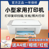 HP惠普2723彩色打印机小型家用复印扫描一体机无线学生照片2332/1212/2722/2721 2332打印机【打印/复印扫描】电脑款 套餐三：黑彩连喷（两只墨盒+墨水一套） 惠普 95成新