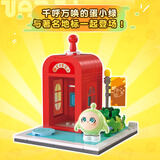 奥迪双钻蛋仔派对授权联名场景积木拼装玩具公仔挂件盲盒男孩女孩生日礼物 蛋小绿和电话亭（128pcs）