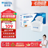 碧然德（BRITA） 家用滤水壶 净水壶滤芯 Maxtra 多效滤芯 3枚装