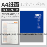 2025年工作小秘书效率手册日程本2026年计划本月计划表笔记本记事本日历月历年历时间打卡健身记录本 2025年 蓝色_拼接_A4