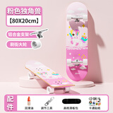特步（xtep） 儿童滑板双翘板男女滑板儿童初学动作刷街青少年四轮滑板车 粉色独角兽-31寸