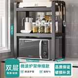 四季沐歌厨房置物架台面微波炉置物架可伸缩烤箱架子家用多层厨房收纳支架 【双层伸缩款】39-63CM+6挂钩