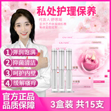 舒奈美（SNIME）玫瑰长肉芽凝胶私密护理紧润丹女性私处保养妇科阴道干涩补水紧收致生长修护盒装
