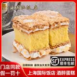 国际饭店 帆声饼屋 PARK HOTEL BAKERY上海国际饭店酒醉蛋糕二块(盒) 发顺丰快递 西饼屋西点糕点 酒醉(2块)