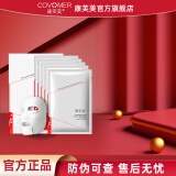 康芙美（Covomer）舒缓保湿修护面膜 25g*5片/盒