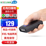 逊镭（NTEUMM）无线一维扫描枪 手持便携式快递把枪巴枪扫码枪 条形码通用超市收银扫码器NT-2100
