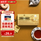 川宁红茶 豪门伯爵红茶 波兰进口25袋*2g 办公冷泡茶袋泡茶进口茶叶