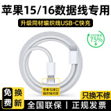 驰界苹果数据线PD快充20W/30W/35W/40W适用iPhone16/15/14/13/12/11promax手机type-c充电线器套装ipad 苹果双Type-C快充编织数据线-1.5米