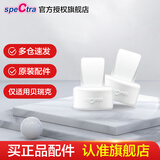 贝瑞克韩国原装进口电动吸乳器吸奶器配件 鸭嘴阀