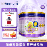 安满（ANMUM）儿童自护力高个子奶粉4段800g*6箱装 3-14岁长高高牛奶粉