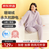 京东京造【10A抗菌】抗静电珊瑚绒睡衣女士睡衣保暖家居服情侣套装粉紫色M