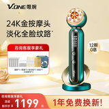 V.ONE美容仪提拉紧致脸部眼部按摩仪器家用送女友生日新年情人节礼物 ACE-II 鎏金绿 【24k镀金按摩头】 脸部美容器