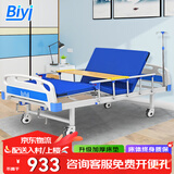 博逸护理床老人家用多功能病床医疗床瘫痪病人医用床康复医护床翻身 1.1米双摇 护理床