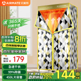 艾美特（AIRMATE）【99%除菌】烘干机家用干衣机烘衣机暖风机450L容量北欧风衣柜定时内衣消毒机小型风干机 HG12-K13