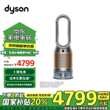 戴森（Dyson）PH04多功能空气加湿净化器 兼具空气净化器及加湿器功能 无雾加湿 除菌除甲醛 黑金色