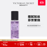 维多利亚的秘密迷你香氛喷雾身体清新维密留香女75ml 爱之密语 75mL