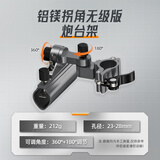 渔之源 钓椅配件全套通用型鱼具用品钓椅铝镁合金三件套配件钓椅炮台架 升级铝镁合金-拐角炮台架-无极版