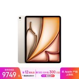 Apple/苹果iPad Air 13英寸 M3芯片2025年款 平板电脑 (1TB WLAN版/学习办公娱乐)星光色