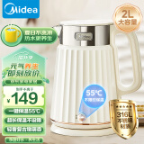 美的（Midea）电水壶烧水壶 2L全钢无缝双层防烫电热水壶 316L不锈钢热水壶 一键保温恒温开水壶家用 SH56-Q