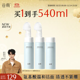 谷雨 氨基酸洗面奶刷头泡沫洁面清洁男女学生礼物送女友 刷头洁面180ml*2+替换装180ml