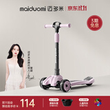 迈多米滑板车儿童3-6一12-10一15岁男大童成人代步折叠踏板溜溜车 樱花粉【2-18岁可用】封闭闪光轮