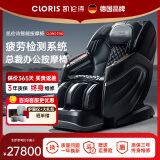 凯伦诗（CLORIS）按摩椅家用太空舱全身按摩多功能全自动电动按摩椅子4D机芯中医推拿豪华头等舱 黑色