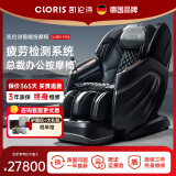 凯伦诗（CLORIS）按摩椅家用太空舱全身按摩多功能全自动电动按摩椅子 中医推拿豪华头等舱 黑色