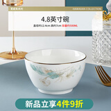 优尊陶瓷碗个人专用高级感金边好看的面碗大号汤碗家用碗陶瓷饭碗 4.8英寸饭碗1个