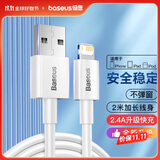 倍思 苹果数据线快充 支持iphone14/13/12Pro/XSMax/XR/7/8Plus/iPad Air/mini手机充电器插头线2米白