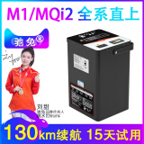 驰兔直上小·牛电动车MS小M1锂电池48v电瓶MQi2改装牛Ms电动车锂电池 M1【48V20Ah】40Km汽车芯+充