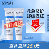 依泉（Uriage）B5舒缓修复霜40ml*2绷带霜保湿滋润修护泛红修护屏障效期25年9月