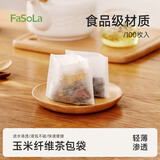 FaSoLa一次性茶包茶叶泡茶袋子调料包玉米纤维卤煮药袋过滤袋汤包煎药袋 茶包袋（100枚入）反折款