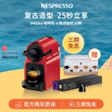 Nespresso奈斯派索 胶囊咖啡机 Inissia 欧洲原装进口咖啡机全自动便携式 nes咖啡机 C40红色+2条