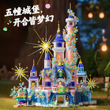 星涯优品儿童积木玩具梦幻城堡积木拼装建筑拼搭摆件女孩6-12岁新年礼物