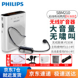 飞利浦（philips） SBM210小蜜蜂扩音器教师专用无线麦克风耳麦话筒老师教学讲上课用蓝牙音箱便携式喇叭导游喊话器 SBM210无线有线两用(标准款)