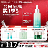 泊美植物菁盈粹肌源恒润赋能面部精华30ml 深度补水 节日礼物