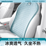 斯麦欧（SIMAIOU） 汽车坐垫 四季单片蜂窝凝胶通风座垫透气小车货车家用办公通用 四季通用【单片靠垫】宁静蓝