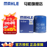 马勒（MAHLE）马勒机滤机油滤芯格滤清器发动机保养专用适配本田 OC608 型格 22-25款