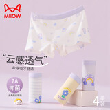 猫人【7A抑菌+桑蚕丝内裆】儿童内裤女童夏季纯棉打底裤宝宝平角裤