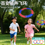 塔萌鱼百变软飞环飞盘玩具EVA软体飞碟空心折叠飞镖儿童户外亲子礼物