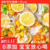 忆江南水果茶 金桔柠檬百香果茶105g 冷泡茶冻干蜂蜜花茶包冲泡水喝的